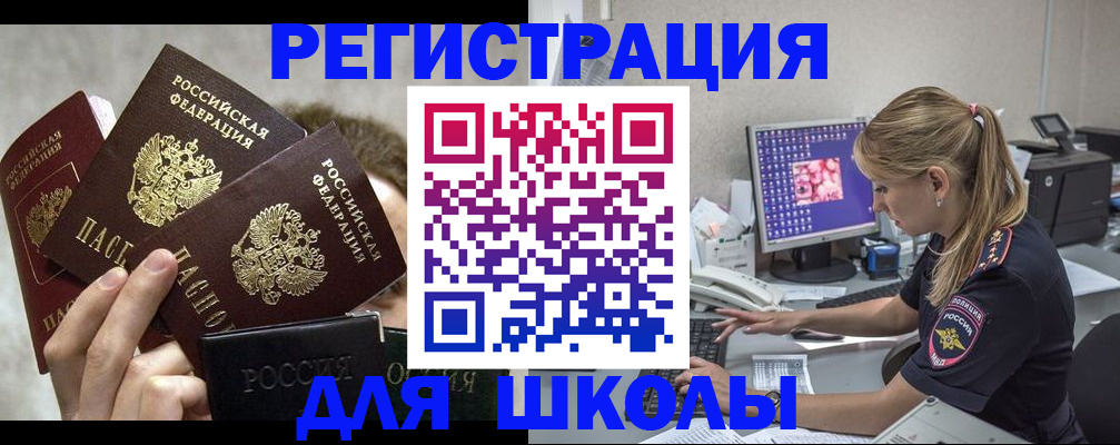 прописка паспорт в Нальчике