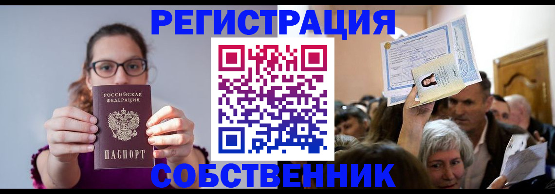 временная регистрация 2025 в Нальчике