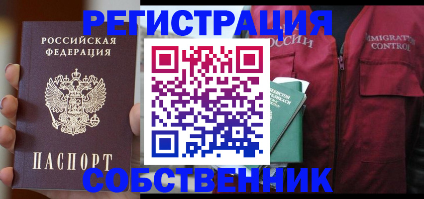 прописка поиск в Нальчике