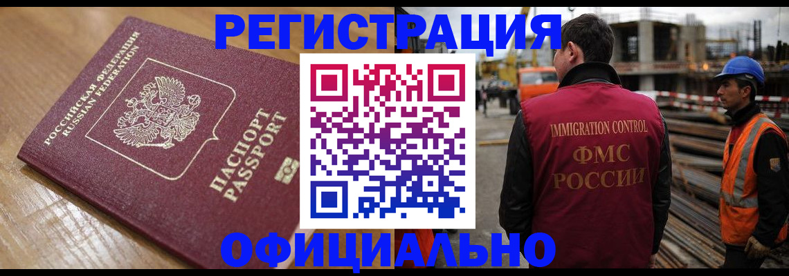 прописка в Нальчике