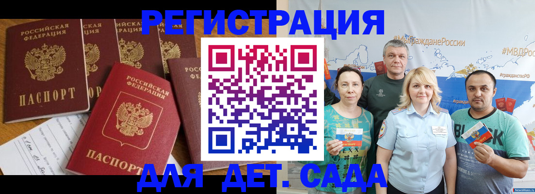 миграционный учет в Нальчике